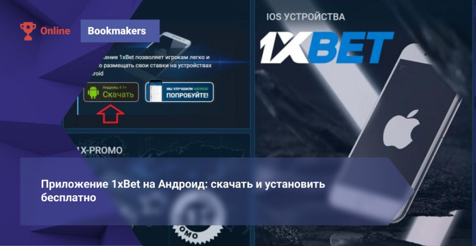 Comprehensive Guide to 1xBet Download APP Tips, Installation, and Features